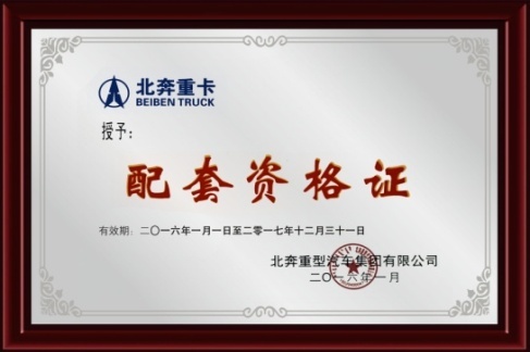 資質榮譽