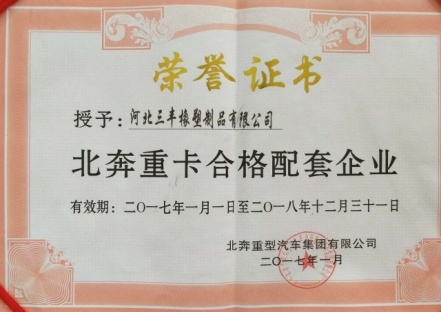 資質榮譽