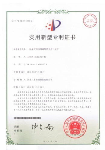 專利證書