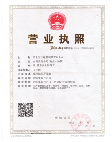 營業執照